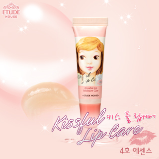 키스풀 립케어 4호 에센스