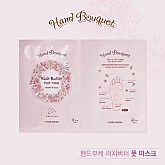 핸드부케 리치 버터 풋 마스크