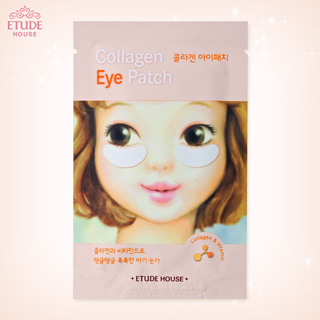 콜라겐 아이패치 AD