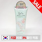 에뛰드하우스 베베 밉살 크림 150ml