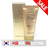 토니모리 타임리스 발효 스네일 비비 크림 50m (SPF45)