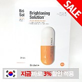 닥터자르트 더마스크 마이크로젯 브라이트닝 솔루션