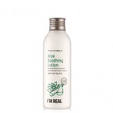 아임리얼 알로에 진정 로션200ml