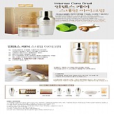 인텐스케어 스네일 아이크림
