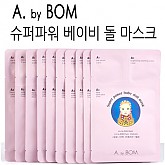 A.BY BOM 슈퍼파워 베이비 돌 마스크