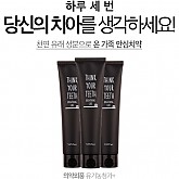 VANT36.5  반트 브라이트닝 케어 치약