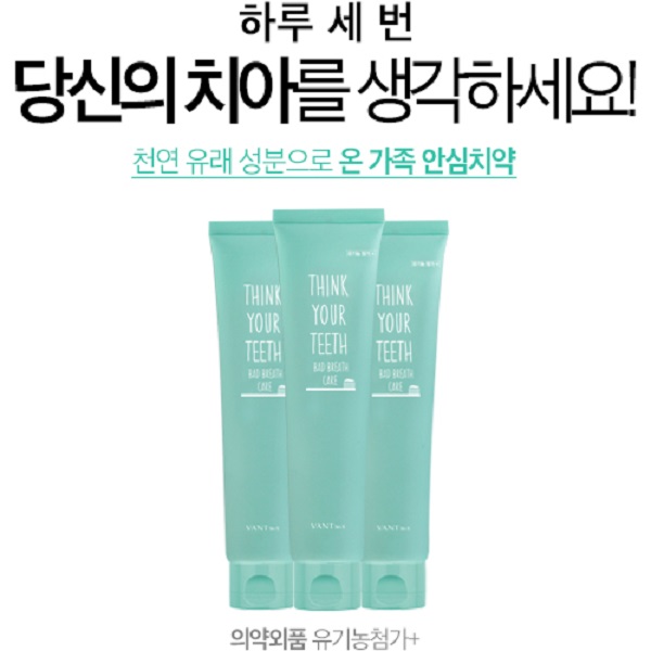 반트36.5 bad breath care 베드 브레스 케어 치약