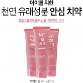 반트36.5 think your teeth 어린이용 라즈베리향 치약
