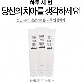 반트36.5 think your teeth 임산부용 치약
