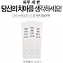 반트36.5 think your teeth 임산부용 치약