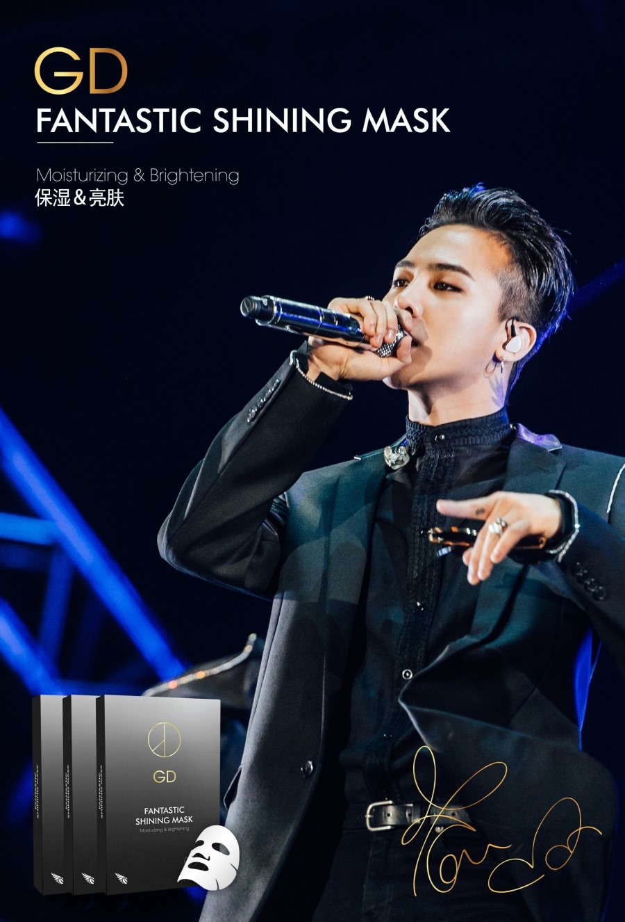GD 판타스틱 샤이닝 마스크